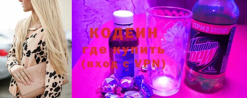 Кодеин Purple Drank  Райчихинск 