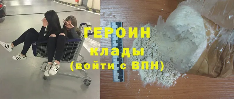 где найти наркотики  Райчихинск  Героин Heroin 