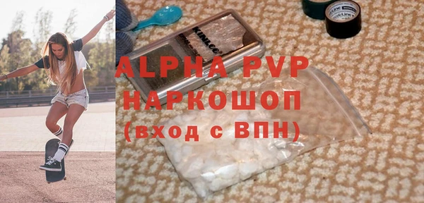 ALPHA PVP Балабаново