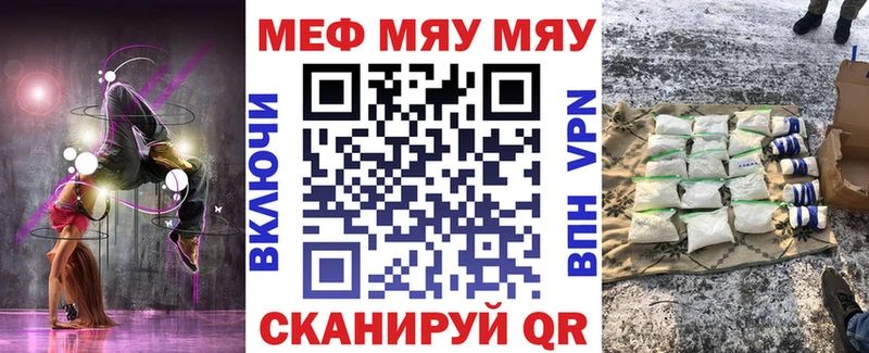 МЕФ мука  как найти закладки  Райчихинск 