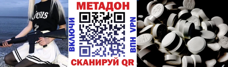 Метадон кристалл  Райчихинск 